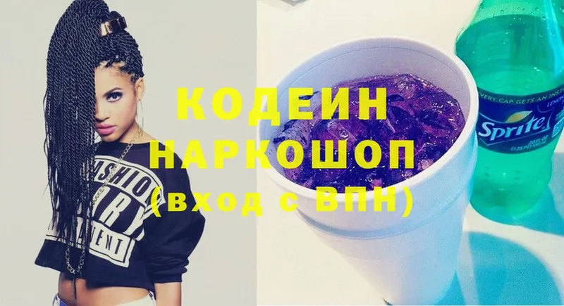 Кодеиновый сироп Lean Purple Drank  где купить наркоту  Новоульяновск 