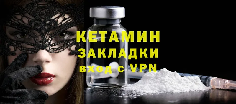 КЕТАМИН ketamine  цены наркотик  Новоульяновск 